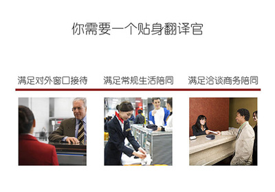 旅游翻譯機與AI翻譯服務中的易混淆詞組