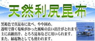北前船的贈(zèng)禮 北海道利尻昆布與有因有由的郵寄服務(wù)
