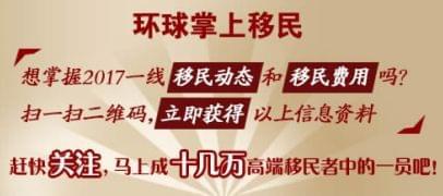 環球移民首席律師坦言 澳洲商業投資移民已進入變政窗口期，因私出入境中介服務面臨新挑戰