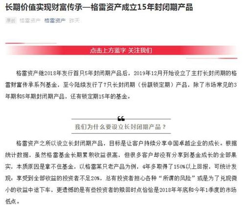 神仙操作 這家私募推出15年封閉期產品，刷新行業紀錄，長久已成行業趨勢