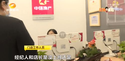 交了定金發現房源信息不實，貝殼中介接私單 兩名從業人員被開除