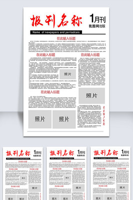 簡約大氣企業(yè)報刊設(shè)計排版與出版實務(wù)指南
