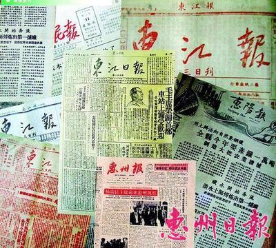 《惠陽報》 區(qū)域媒體的光榮與使命