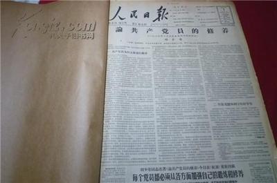 1962年8月《人民日?qǐng)?bào)》原版老報(bào)紙合訂本 一段塵封的歷史見(jiàn)證