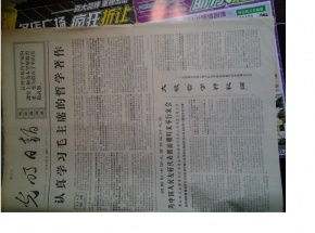 新聞出版中的報紙出版 傳統(tǒng)媒體的堅守與變革