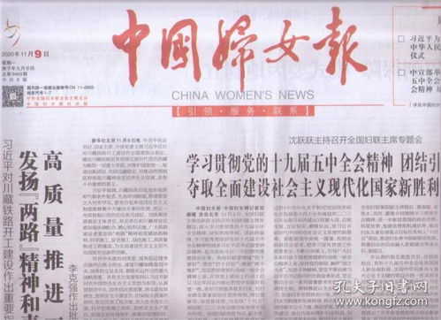 新聞出版行業(yè)中的報紙 傳承、挑戰(zhàn)與數(shù)字化轉(zhuǎn)型