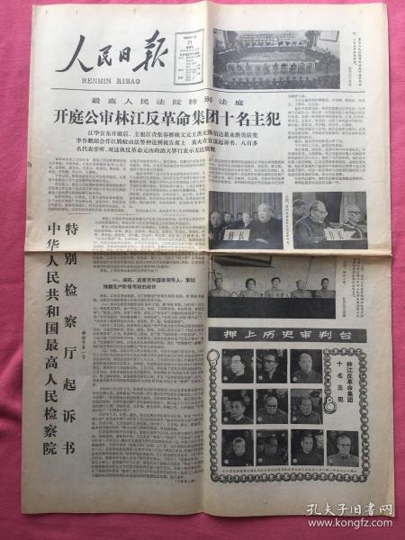 新聞出版業的砥柱 報紙出版的歷史、現狀與未來展望