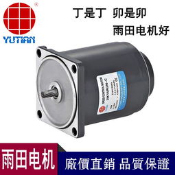 15w交流調速電機,15w交流調速電機生產廠家,15w交流調速電機價格