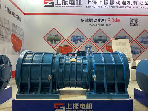 上振電機(jī)攜首款700kn超大型封閉式振動(dòng)電機(jī)亮相第十九屆中國(guó)國(guó)際鑄造博覽會(huì)